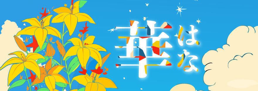 桐陽祭